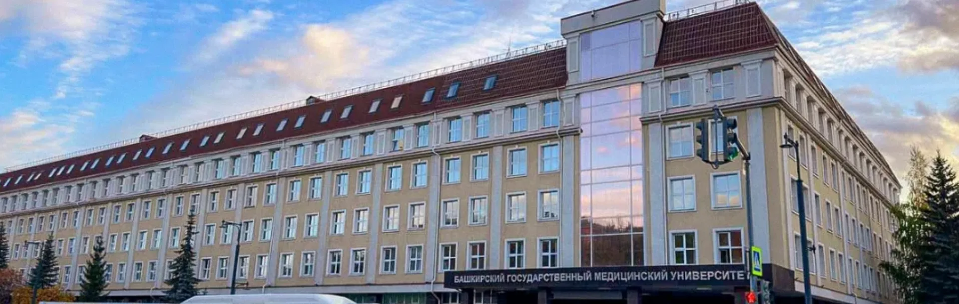 Bashkir State Medical University