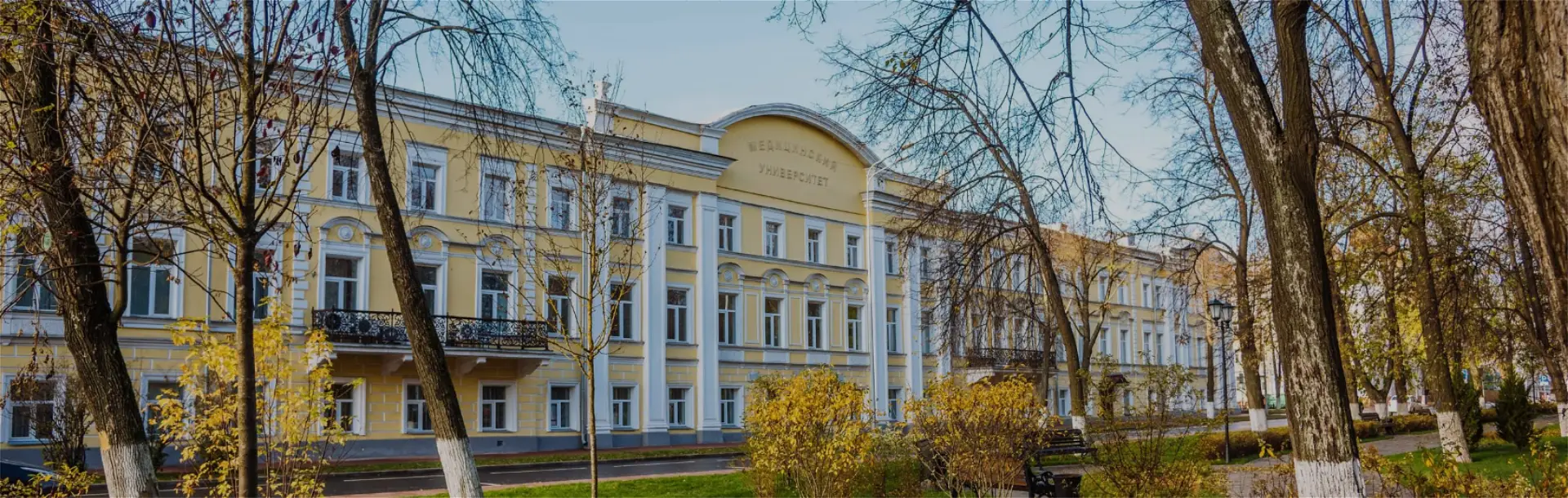 Yaroslav State Medical University