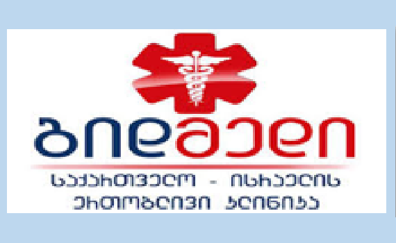 Georgia-Israel Joint Clinic – GIDMEDI Ltd.