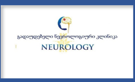 NEUROLOGY CLINIC