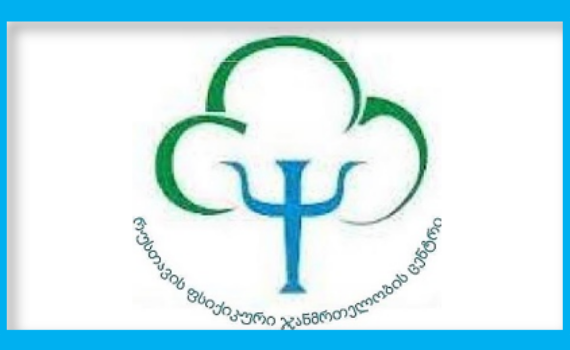 Rustavi Mental Health Centre