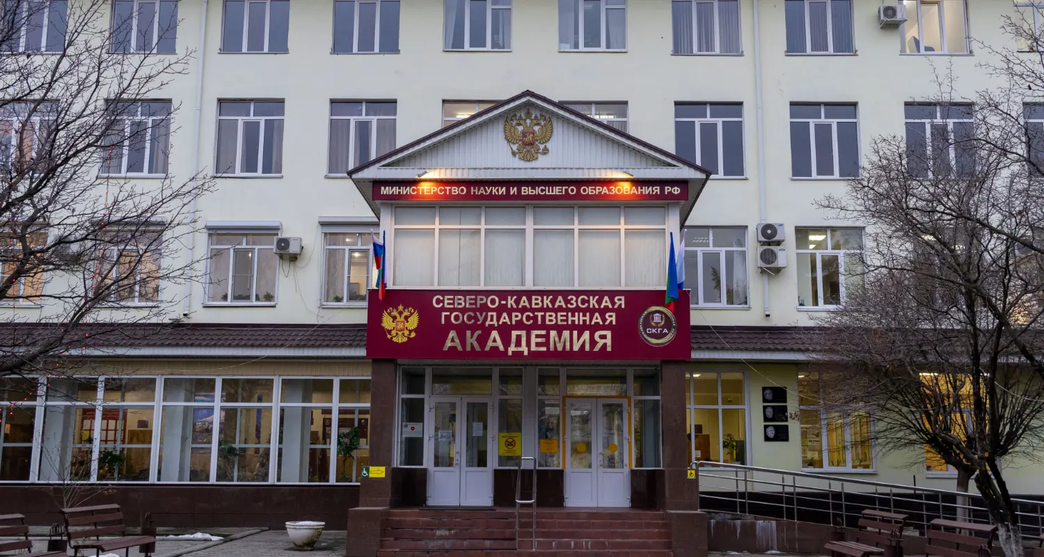 North Caucasus State Academy
